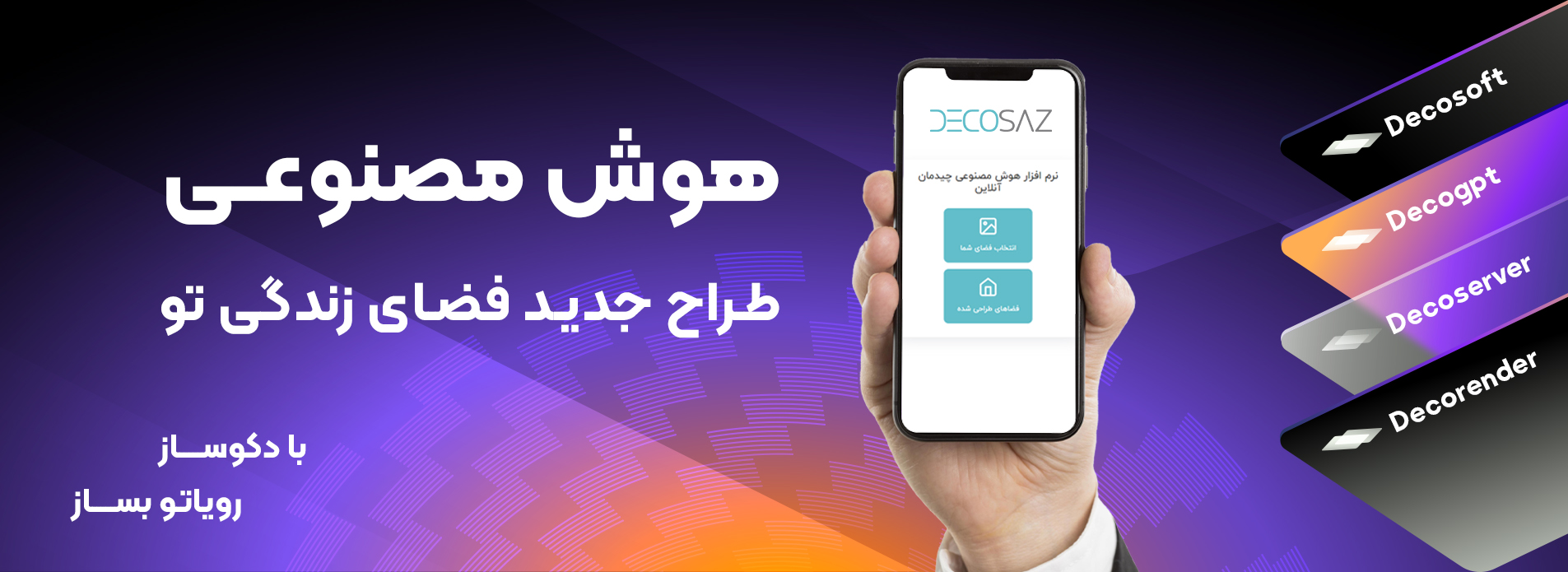 نرم افزار چیدمان آنلاین منزل